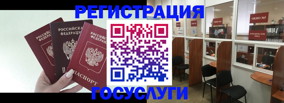 временная регистрация законно в Курганинске